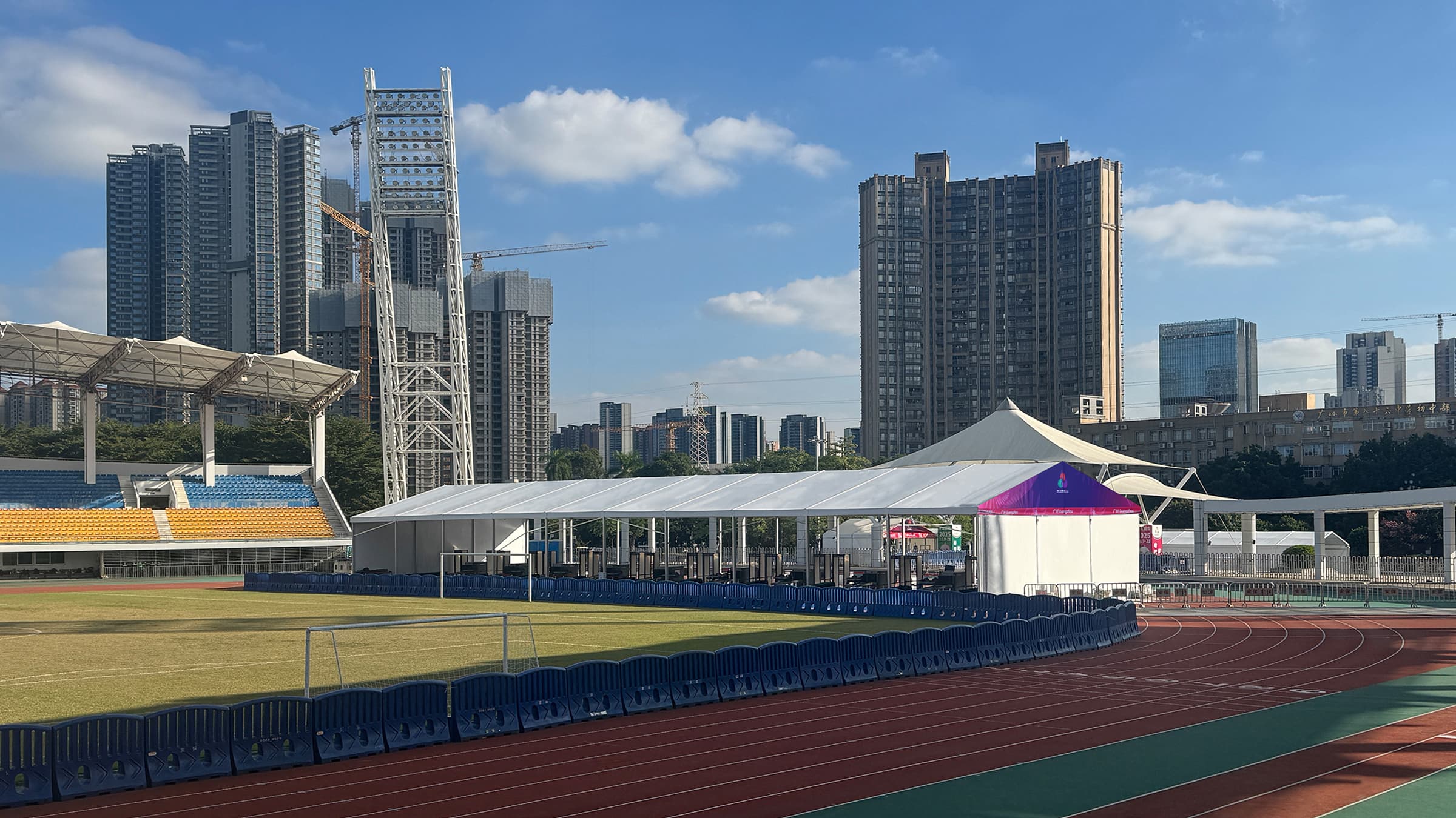 2025第15届全国运动会(广州）