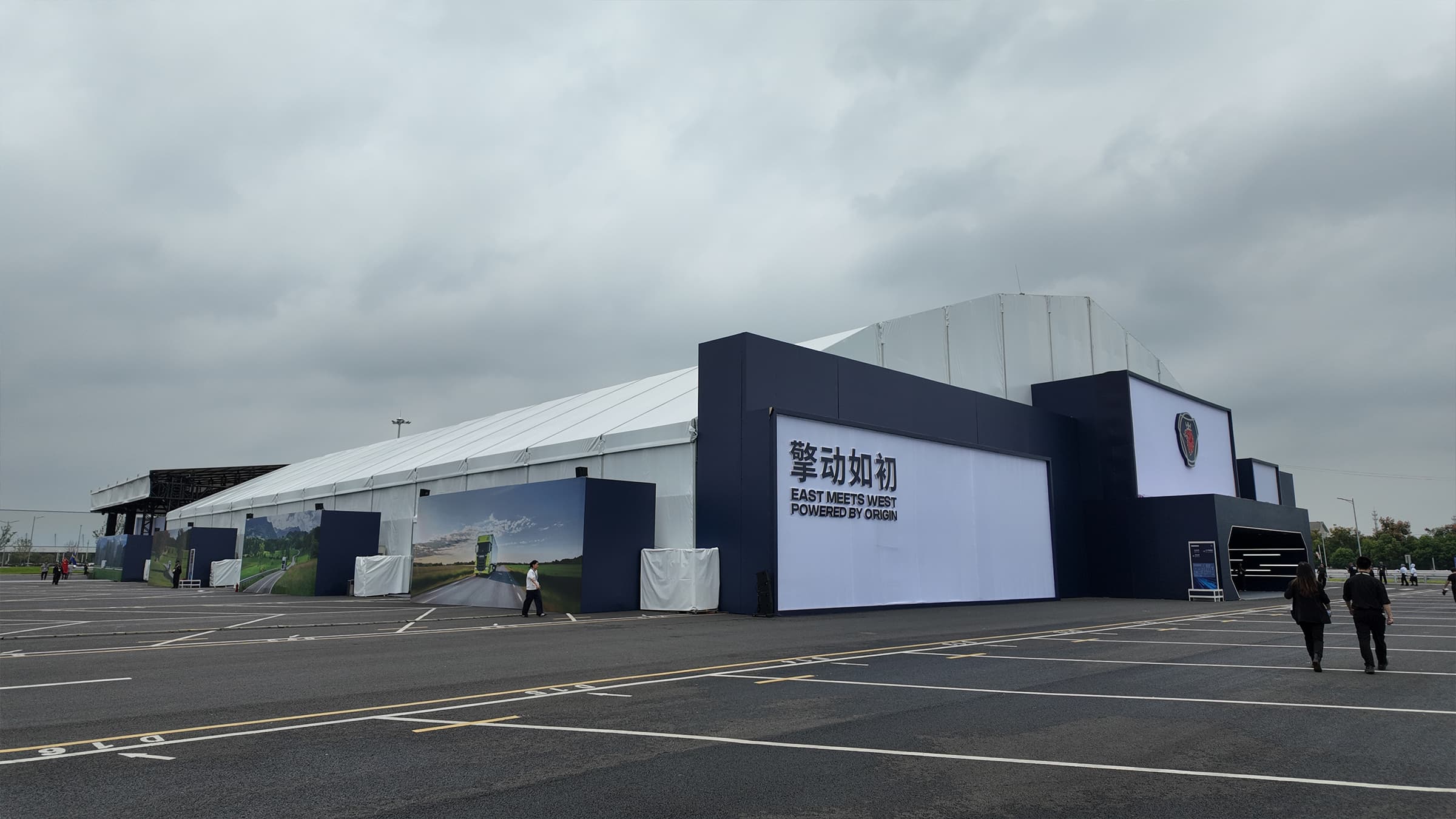 斯堪尼亚新厂下线活动