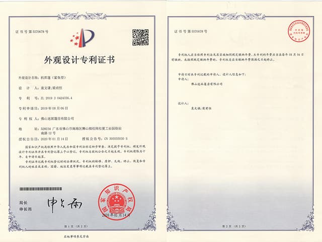 外观设计专利证书-机库篷（鲨鱼型）