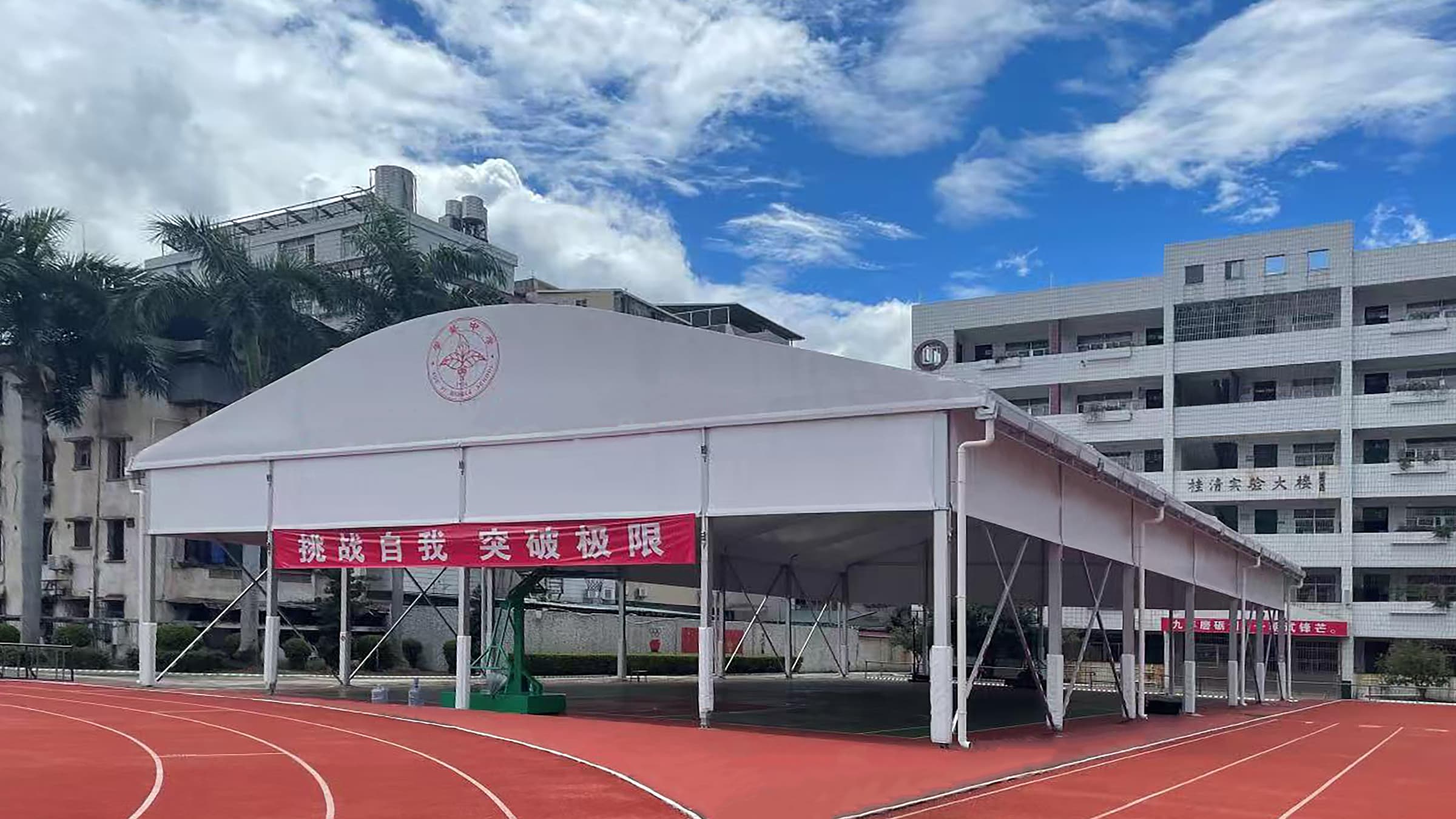 梅艺中学篮球馆