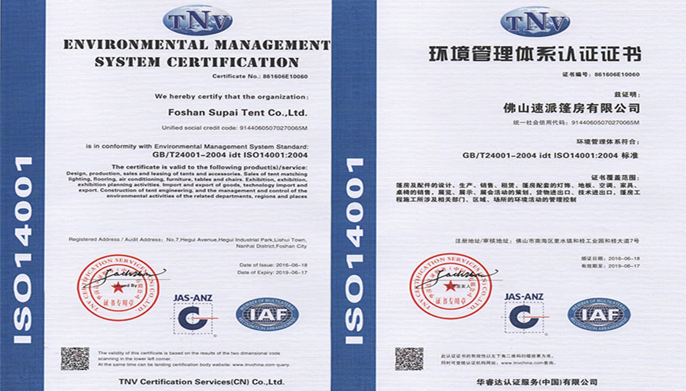 环境管理体系认证证书